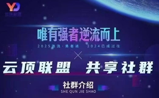 云顶联盟·无人直播实战(更新5月)，最新无人玩法和半无人玩法分享-梵摄网创