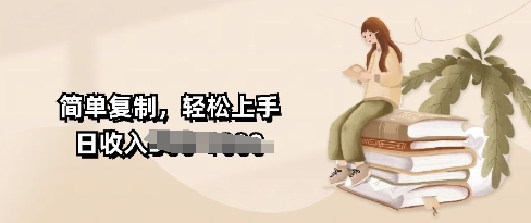 视频号暴力撸收益，简单复制，轻松上手，日收入多张-梵摄网创