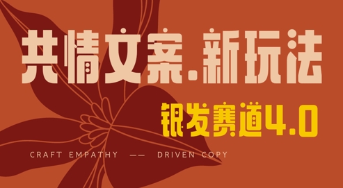 全网首发，情感文案手写版，全新玩法，一分钟一条作品，100%过原创，单日稳定收益3张-梵摄网创
