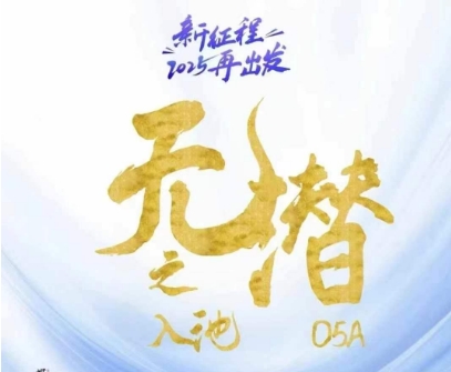无潜不起全域入池方法论，​2025再出发，全程干货满满，带你掌握全域入池关键技巧-梵摄网创