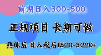 五一节高收益项目，前期做一天收益300-500左右，熟练后日入收益1.5k【揭秘】-梵摄网创