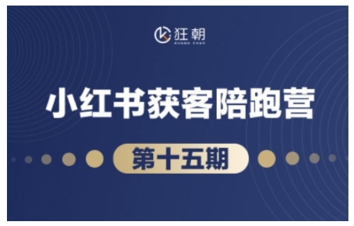 抖音小红书视频号短视频带货与直播变现(11-15期),打造爆款内容，实现高效变现-梵摄网创