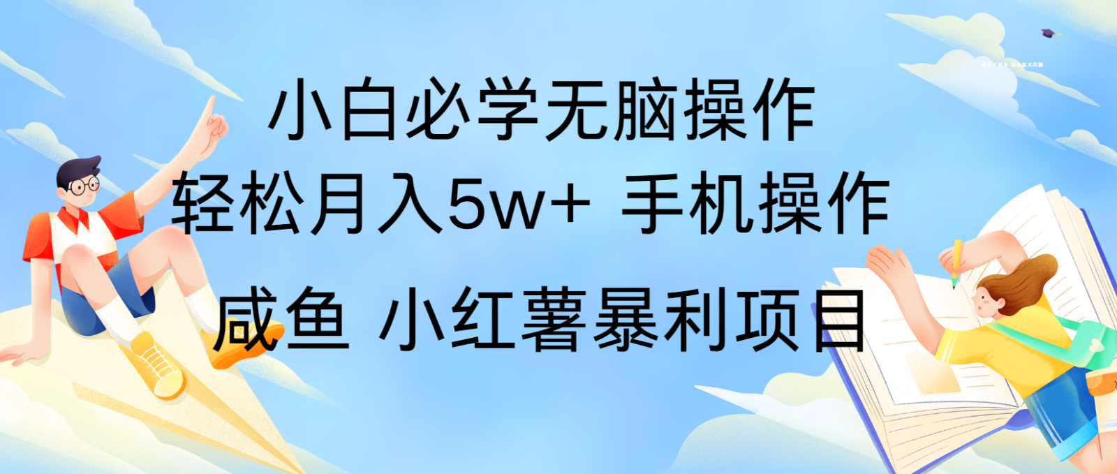 10天赚了3.6万，年前风口利润超级高，手机操作就可以，多劳多得-梵摄网创