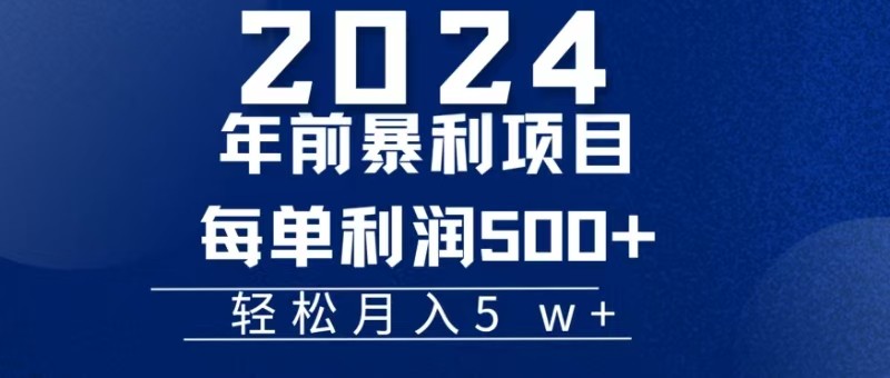 机票赚米每张利润在500-4000之间，年前超大的风口没有之一-梵摄网创