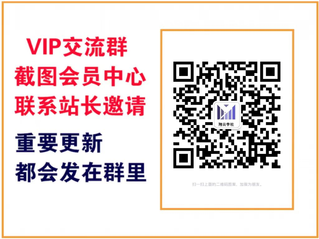 好创网【VIP会员专属交流群】-梵摄网创